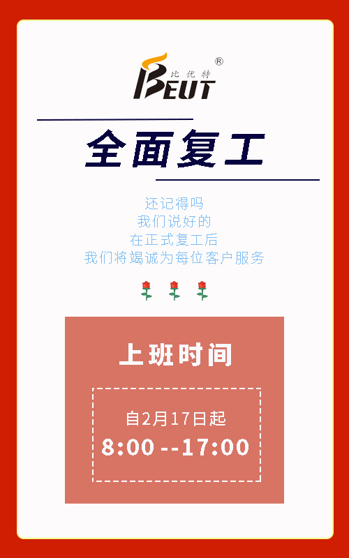 8831582188161504.jpg 正常上班.jpg